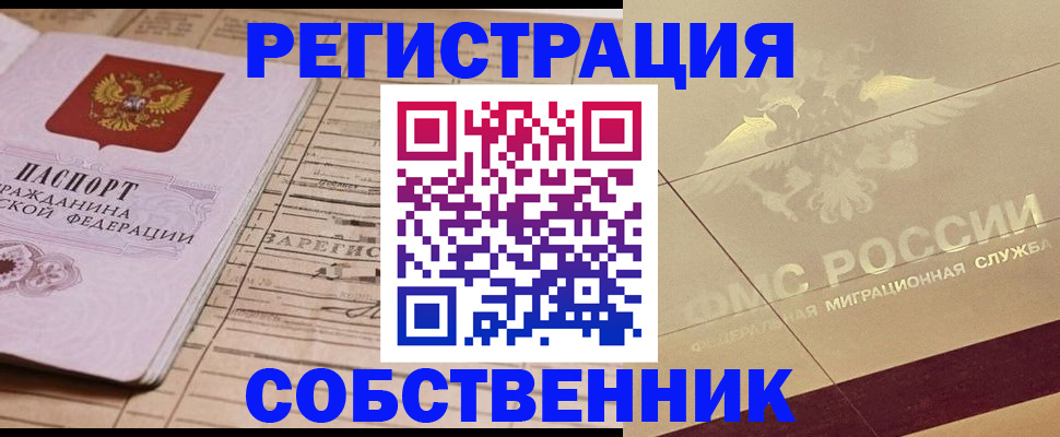 прописка поиск в Коряжме