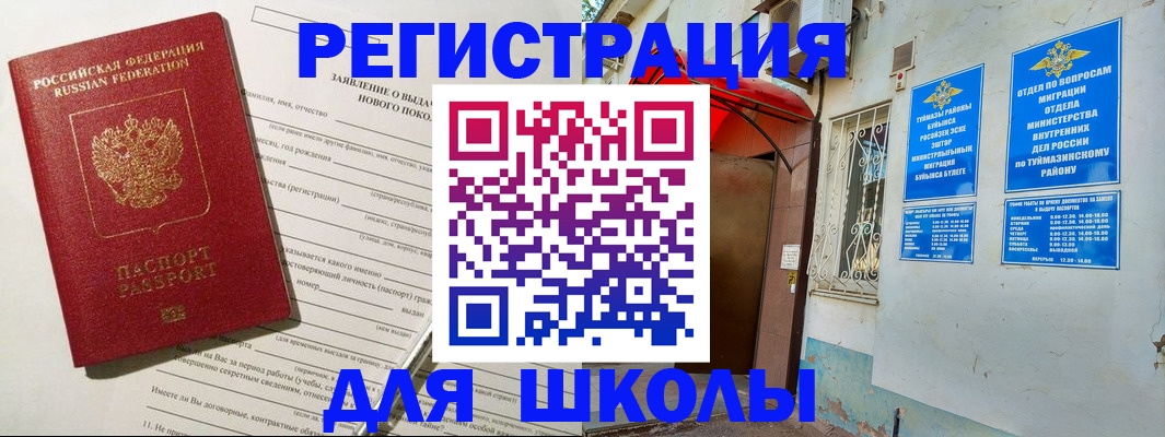 временная регистрация купить в Коряжме