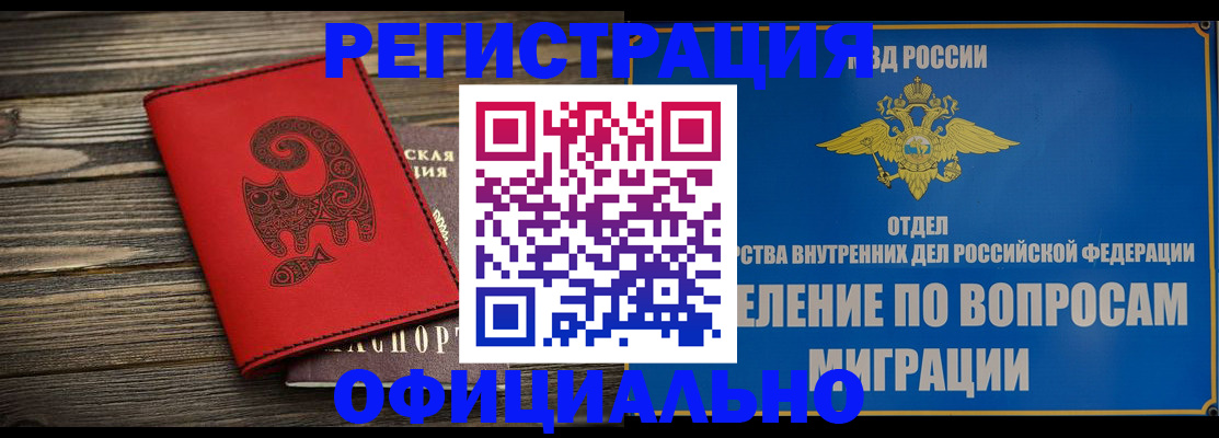 прописка регистрация в Коряжме