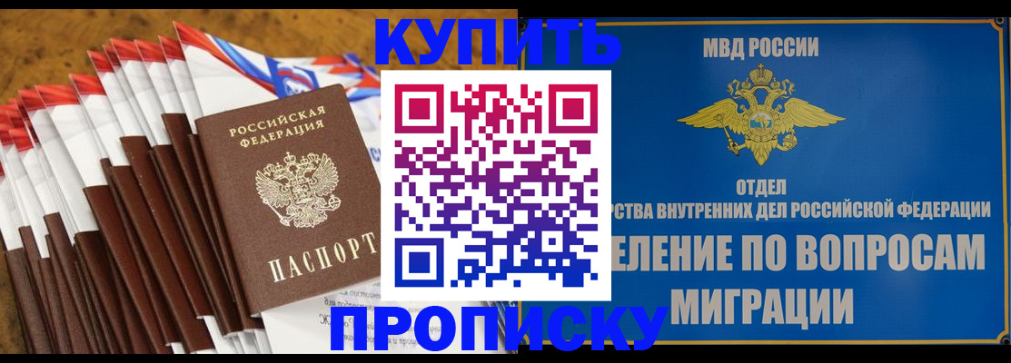 прописка для кредита в Коряжме