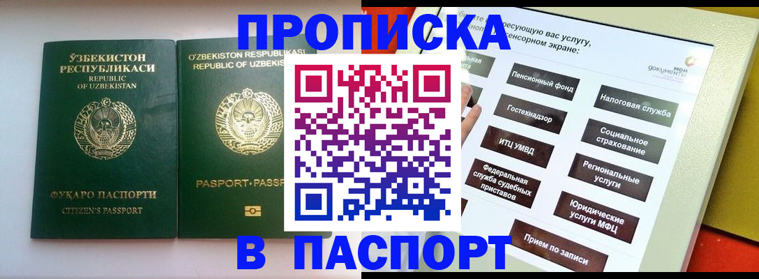 прописка законно в Коряжме