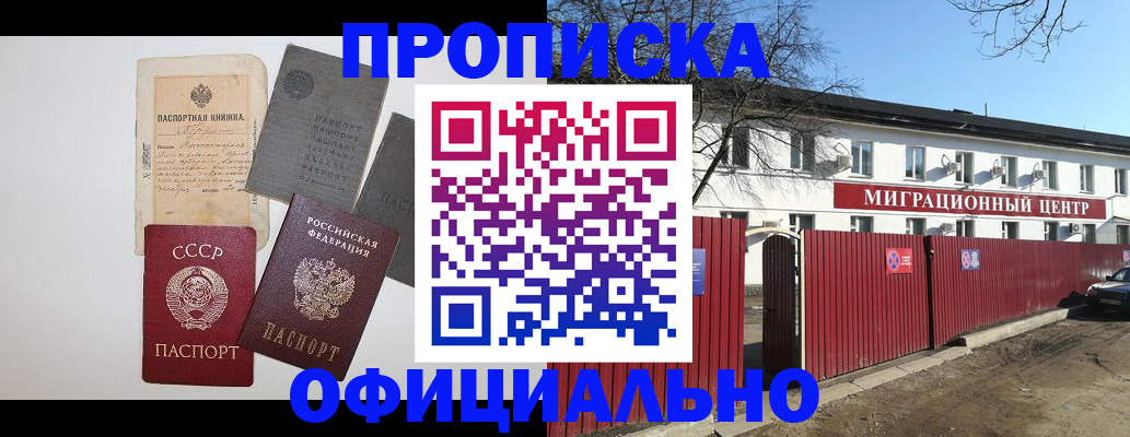 прописка паспорт в Коряжме